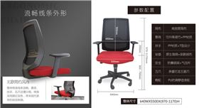 上海辦公椅廠家