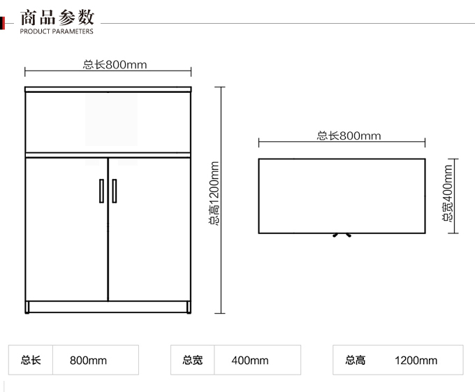 現代簡約文件柜