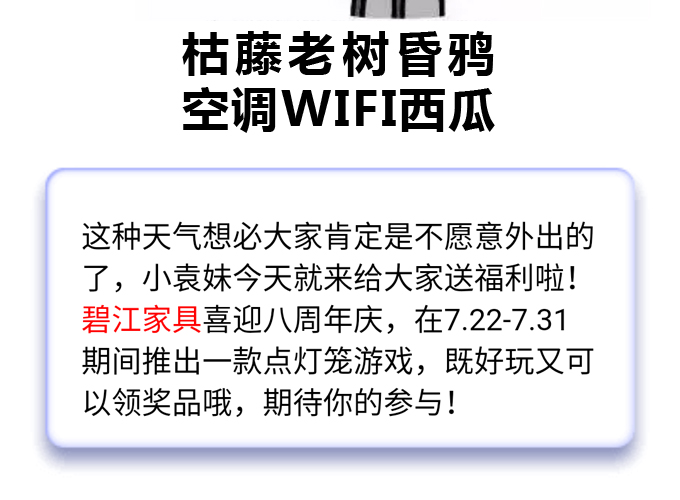 碧江微信活動(dòng)點(diǎn)燈籠