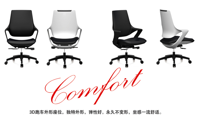 上海辦公椅購(gòu)買(mǎi)