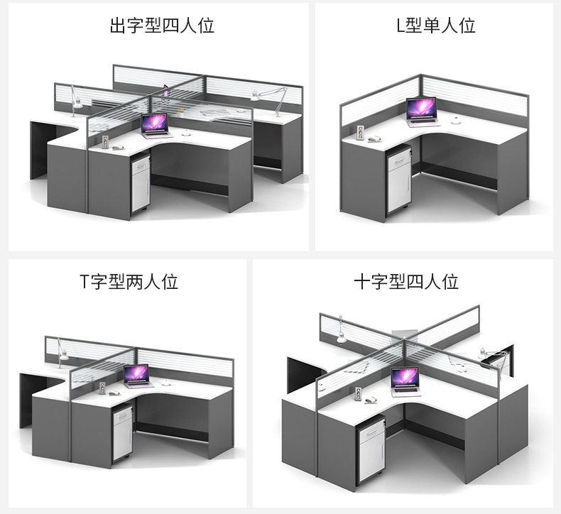 辦公隔斷辦公桌