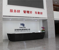 中國南方電網(wǎng)集團(tuán)定制案例