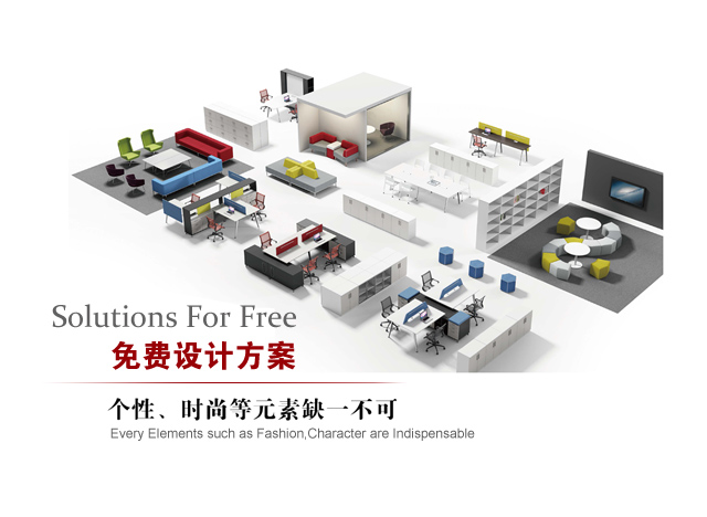 現(xiàn)代辦公家具全方位定制