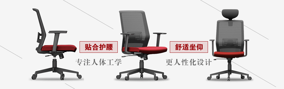 辦公椅子電腦椅，買哪款好